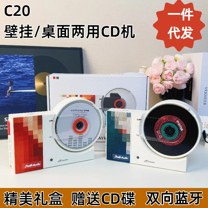 

Wall-mounted CD player for men and women, practical high-end gift-giving, high-quality Bluetooth speaker