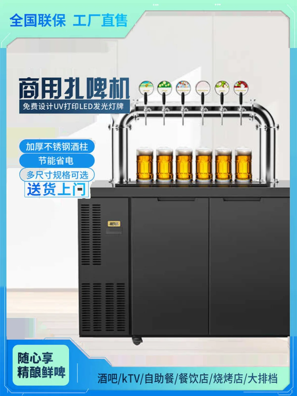 Water-cooled plate-type well-type wine cabinet, craft beer beer, bar counter, all-in-one machine