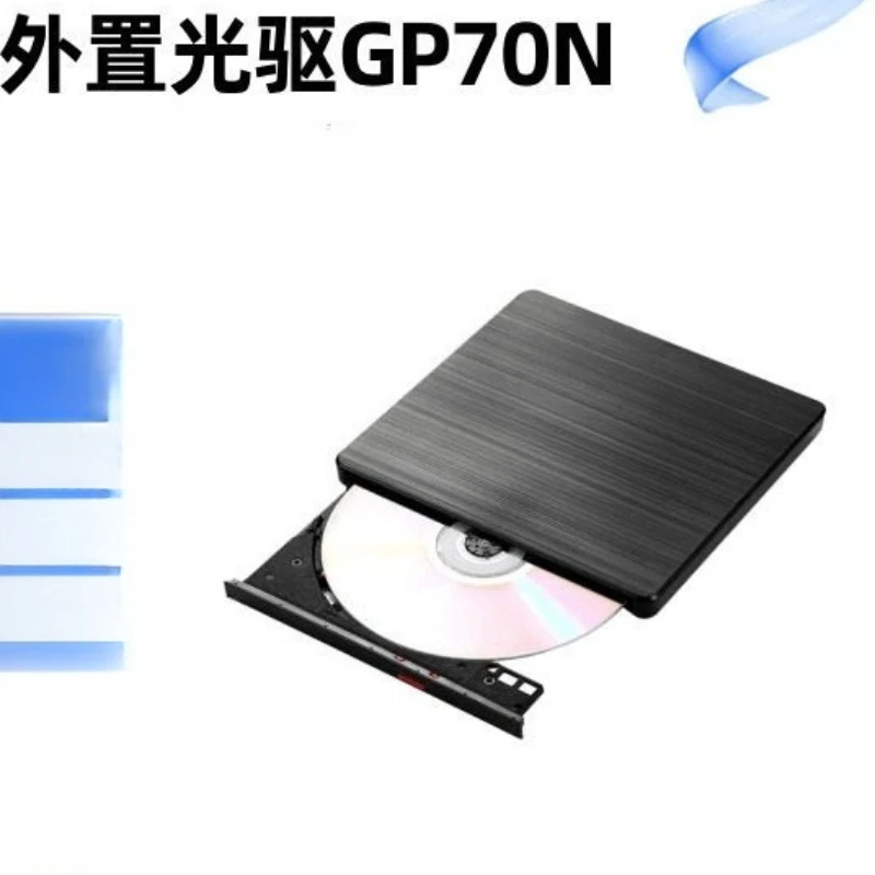 External optical drive 8x speed GP70N disc DVD burner MAC external mobile optical drive box multi-compatible