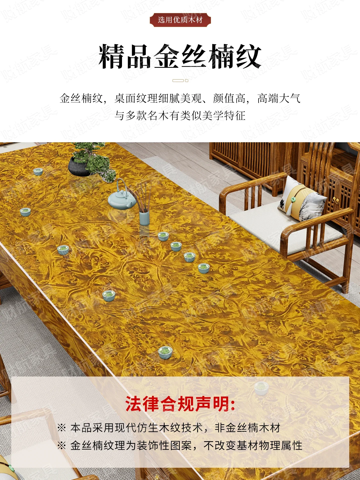 TAO Golden silk nanmu craftsmanship large board tea table and chair combination of one table and five chairs New Chinese kung fu