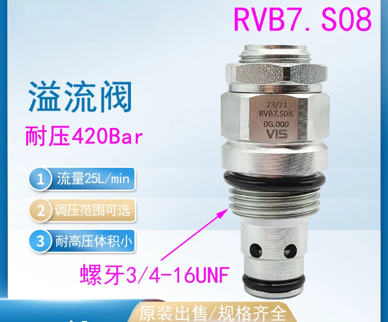 Plug in relief valve RVB7. S08.0G.000 hydraulic micro manual vis direct acting plug in relief valve