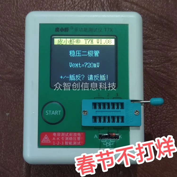 English version Multifunctional Electronic Component Tester MOS Triode Transistor Tester LCR-T7X TC2