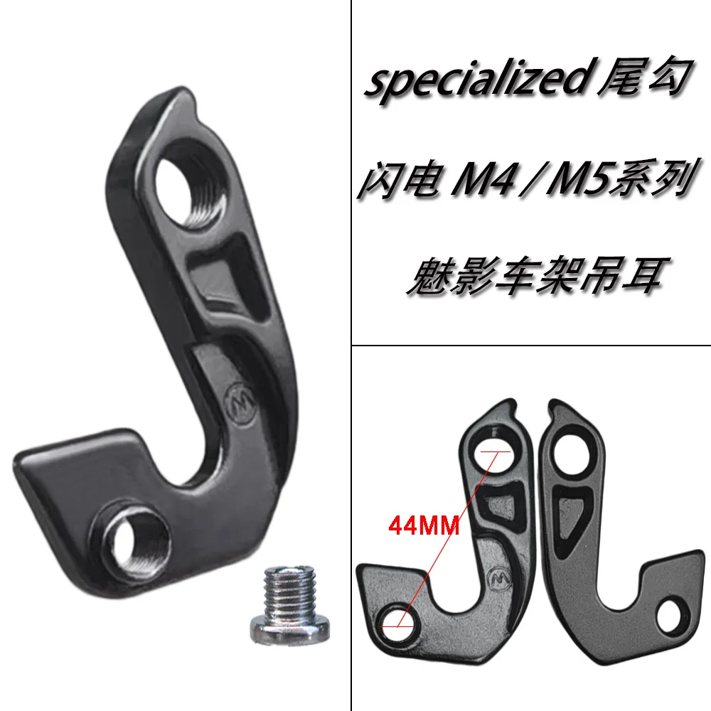 1Pcs MTB Road Bike Rear Derailleur Hanger Mountain Bicycle Frame Gear Tail Hook For Specialized Epic 29Er Hardrock Enduro M4 M5