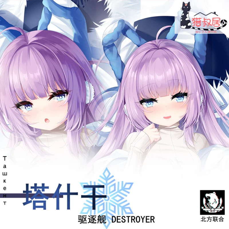 

Azur Lane Tashkent GIRL LOLI Dakimakura Hing Body Case Otaku Pillow Cushion Bed Linings Xmas