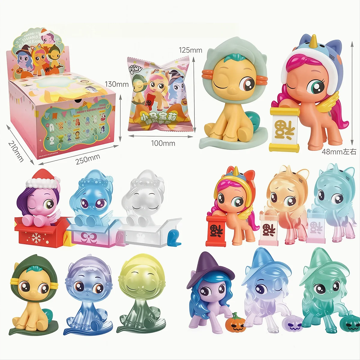 Kids Toys Png - My Little Pony: Mini Figuras de