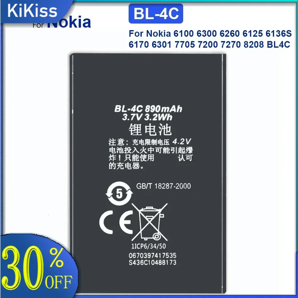 Battery For Nokia, BL-4C, BL 4C, BL4C, 6100, 6125, 6136, 6136S, 6300, 6301, 6102I, 6170, 6260, 1202, 1265, 1325