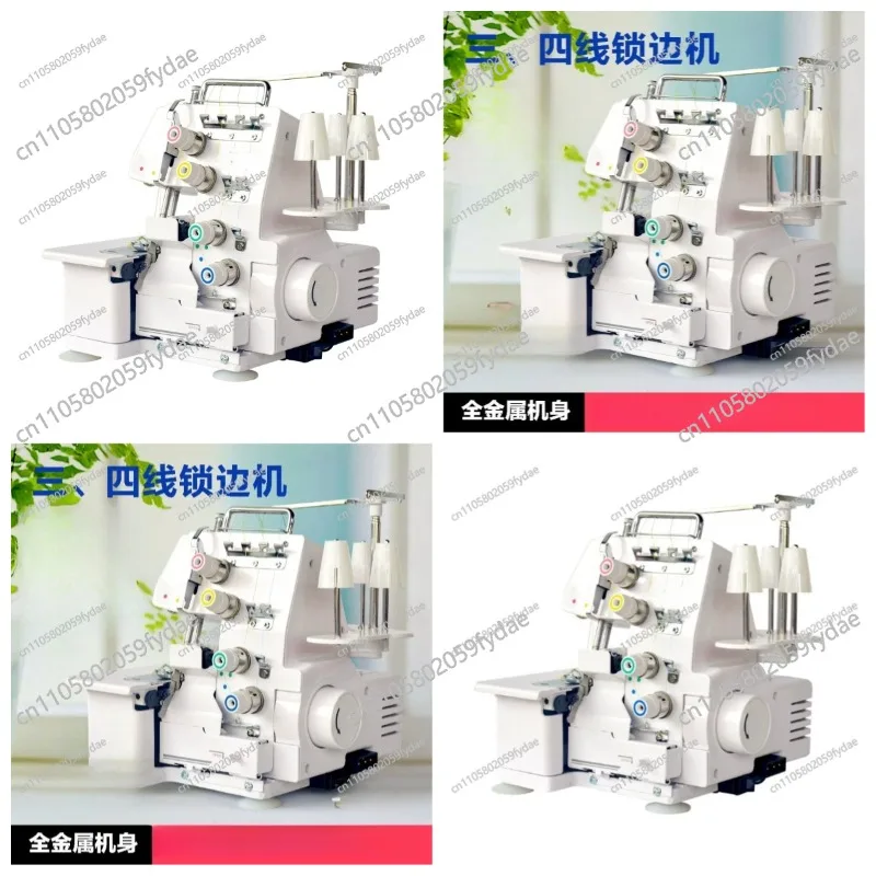 Electric Vintage Four-Thread Overlock Machine with Three-Thread Lockstitch, Hemming Machine with Four-Thread Lockstitch
