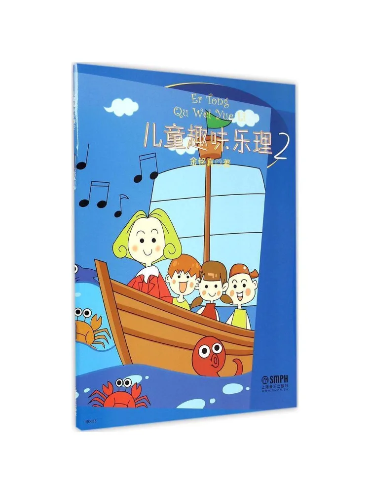 

Книга-Winshare Детская веселая музыкальная теория 2.