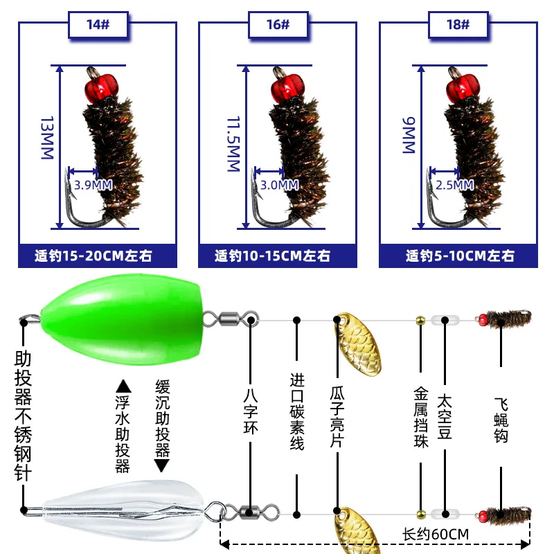 Lure  Micromaterial Line Group Nano Insect Fly Hook Fly Melon Seed Sequin Set MaKou Bai Tiao Stream Fishing