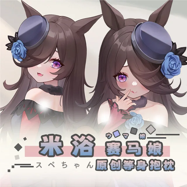 

Umamusume: Pretty Derby Rice Shower Anime Game Dakimakura Hing Body PillowCase Cushion Otaku Bed Linings Xmas