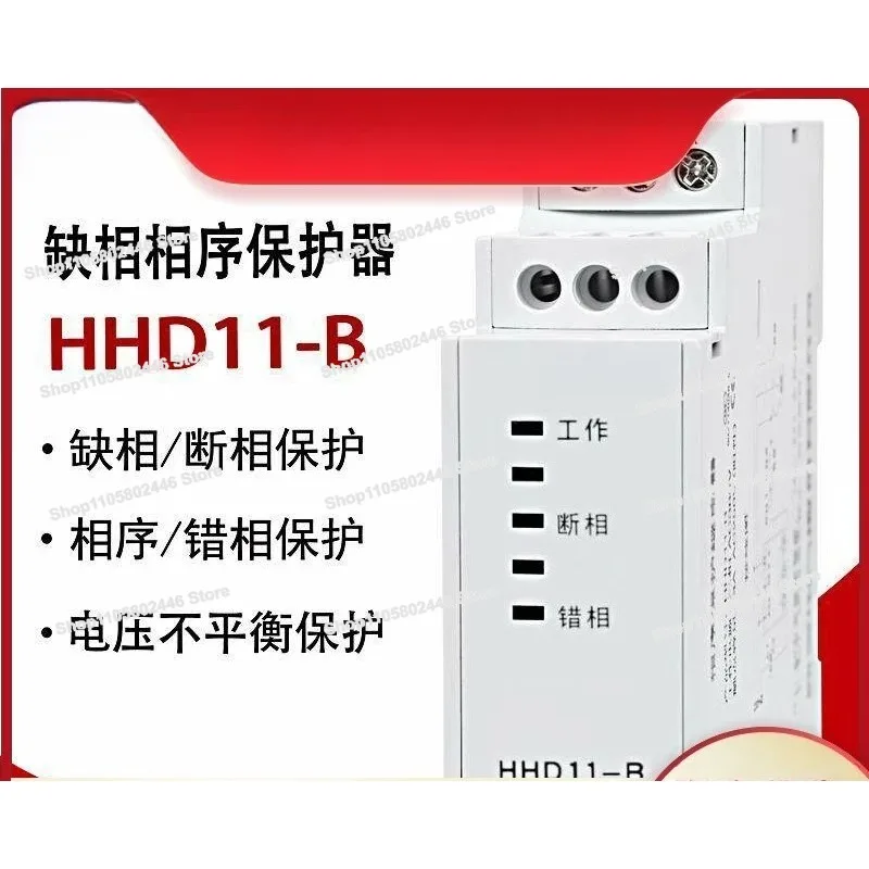 Phase Sequence Protector HHD11-B/-C/D Three-phase 380V Motor Over-voltage-off-phase Protection Relay