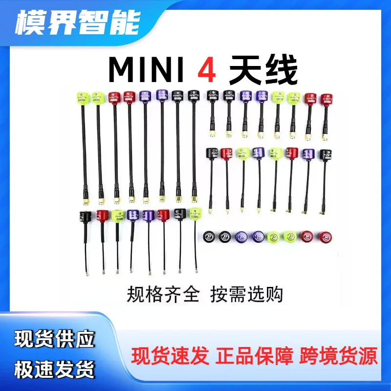 Clearance Lollipop Mini 4th Generation 5.8G FPV High Gain Mushroom Antenna RHCP Mammoth FPV