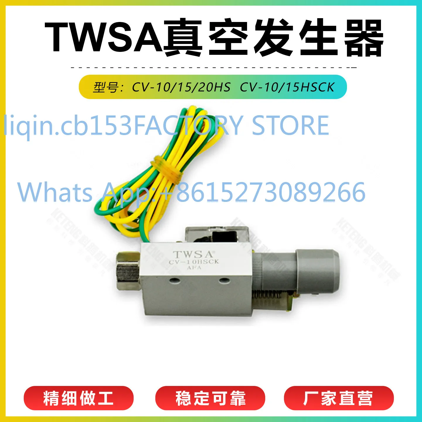 Robot Accessories TWSA Vacuum Generator TV CV-10/15/20 HS HSCK with Switch