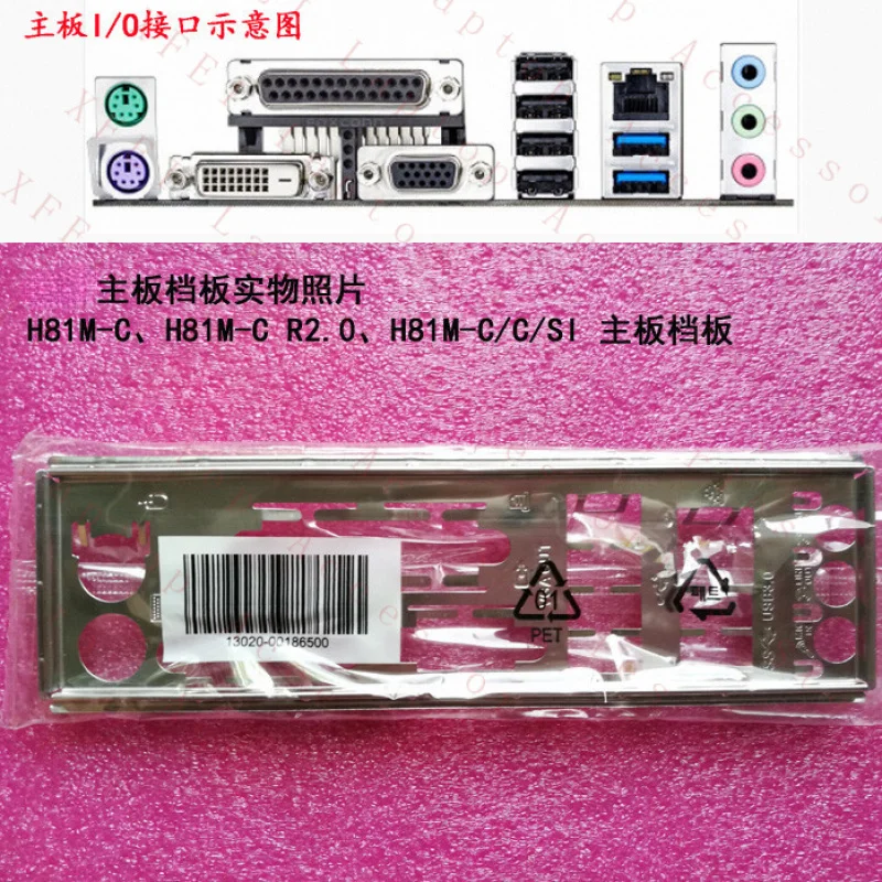 D  1PC For  H81M-C R2.0 & H81M-C/C/SI Motherboard Backplate IO I/O Shield New