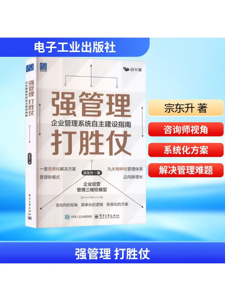 

Book-Winshare Strong Management Win Battles Руководство построению системы управления предприятием от царапин