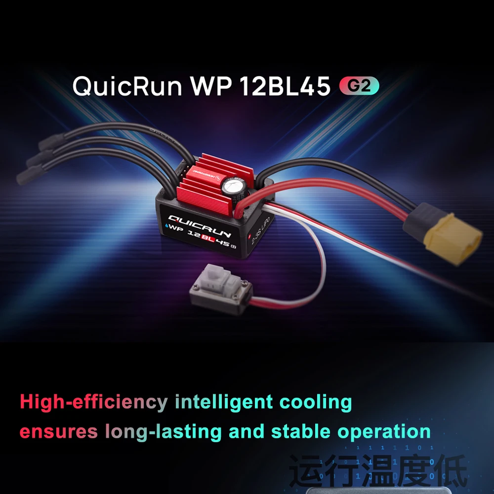 Hobbywing QuicRun WP 12BL45 G2 brushless waterproof ESC/2840SL/2850SL motor applied to 1/12 1/14 RC remote control car