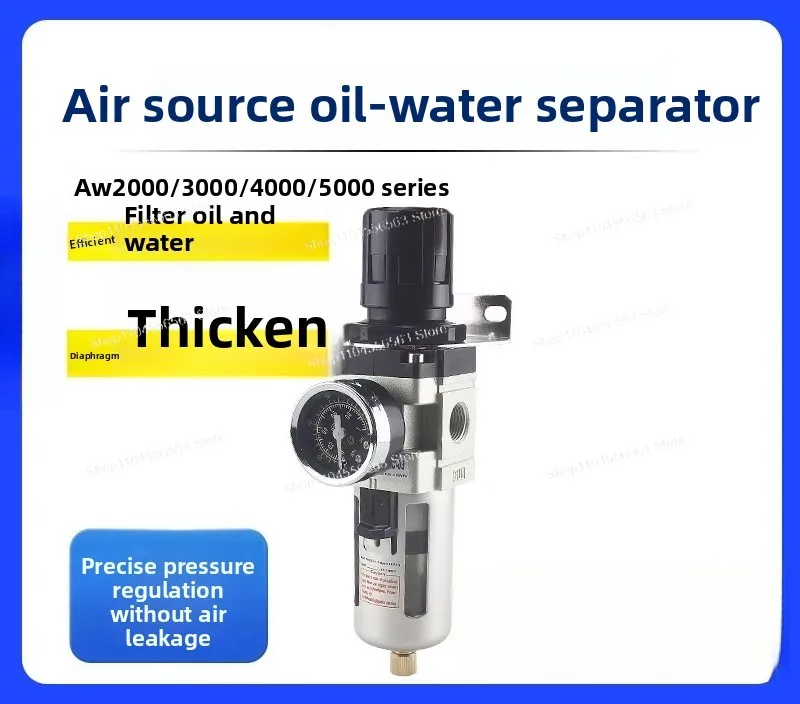 Air Pressure Regulator Filter AW2000-02 / 3000-03 / 4000-04 – Oil-Water Separator Air Source Treatment Unit