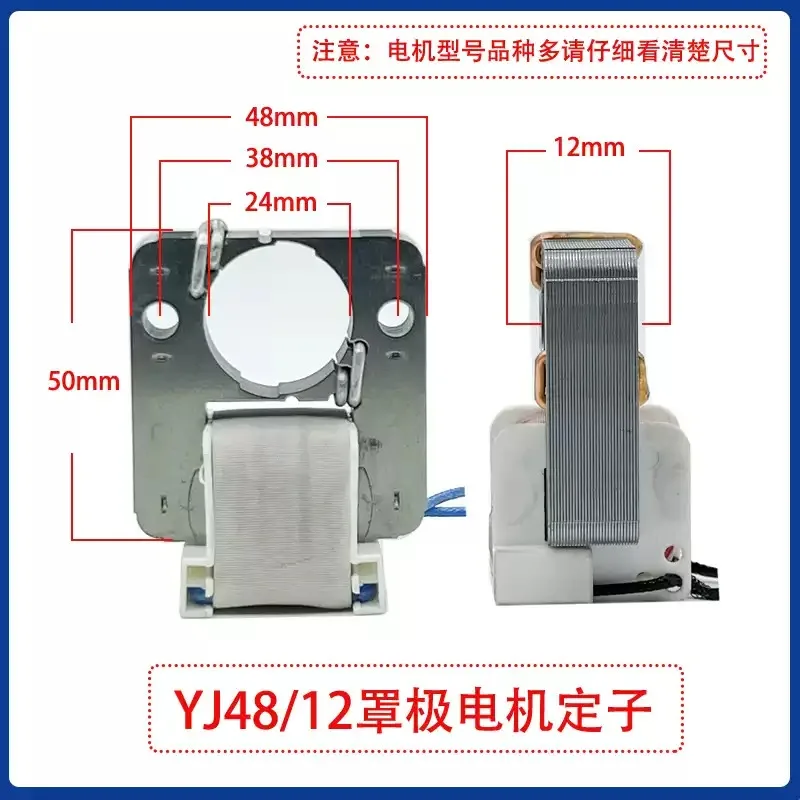 YJ48-20 YJ48-12 YJ48-15 Single Phase Shaded Pole Motor Universal Fan Motor For Air Fryer