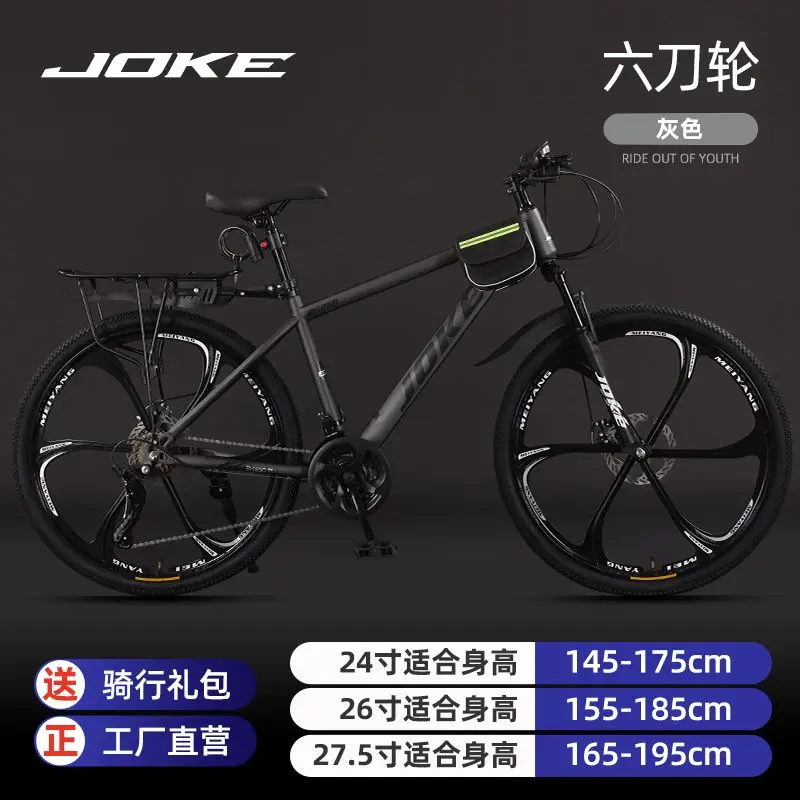 Mountain adult bike variable speed youth bike off-road commuting for men and women student bike