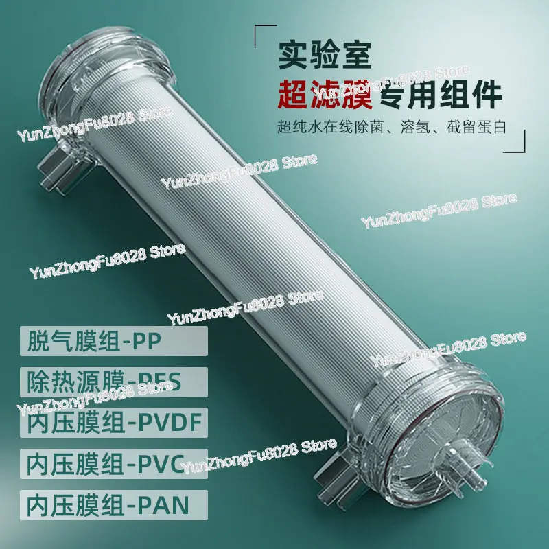 Degassing Membrane Group Experimental Demonstration of Ultrafiltration Membrane Gas-liquid Hybrid PVDF PESPVC PANPP Filter