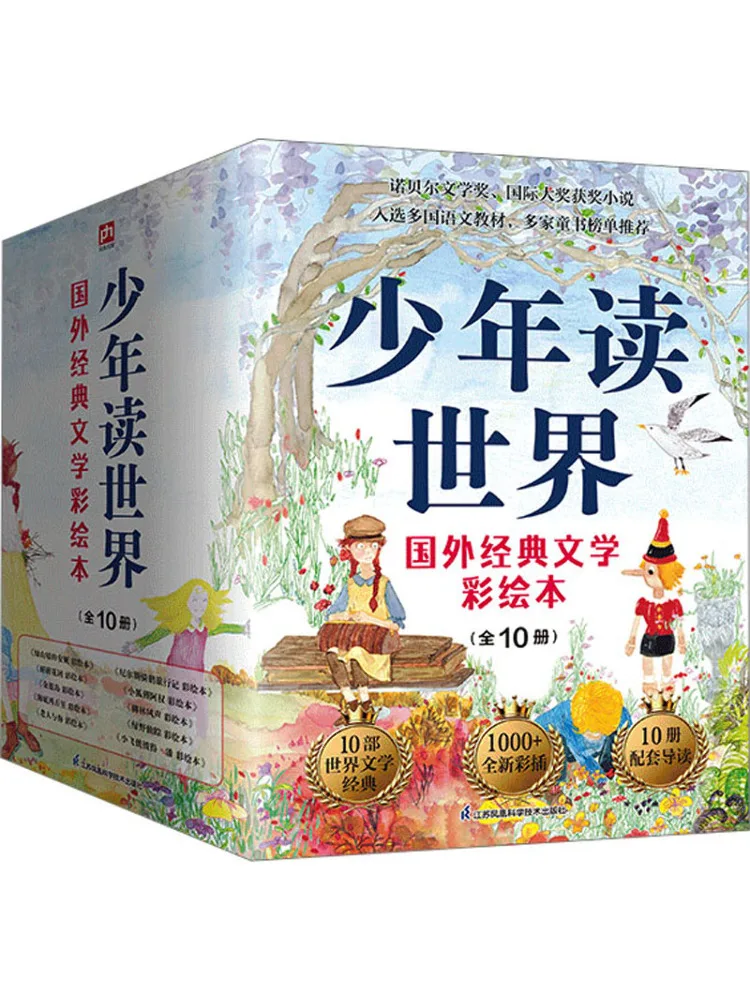 Book-Winshare Illustrated Edition Of World Classic Literature For Young Readers Complete Set Of 10 Volumes