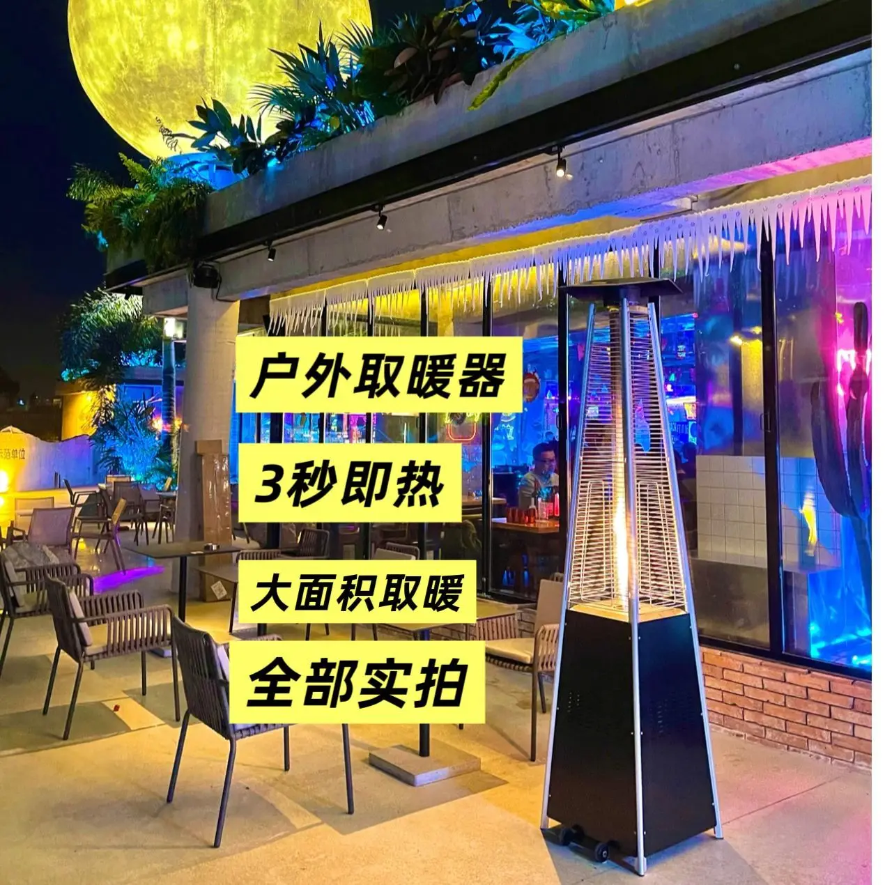Outdoor Heater Heater, Liquefied Gas Heating Furnace Mobile Outdoor Natural Gas Heating Furnace