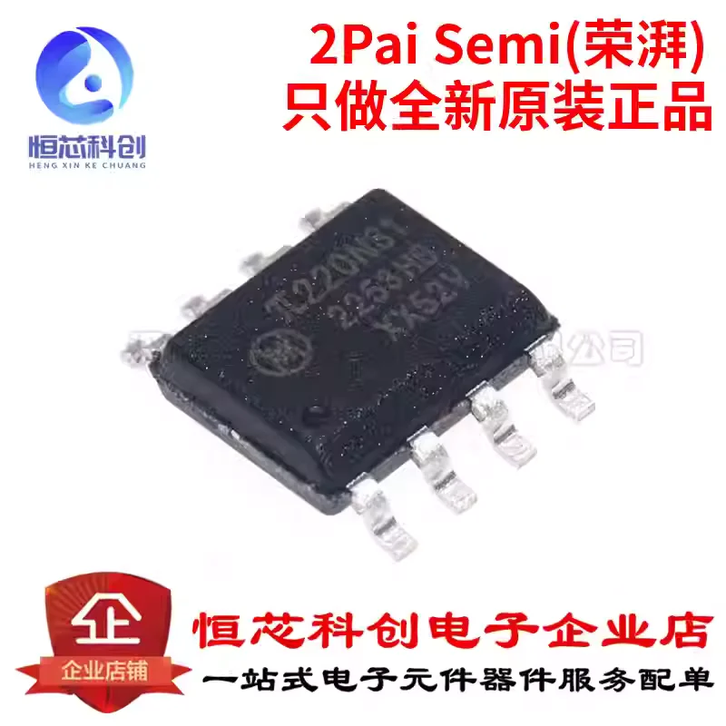 Original genuine π 220N31 patch SOP8 interface digital isolator chip IC replaces ISO1540
