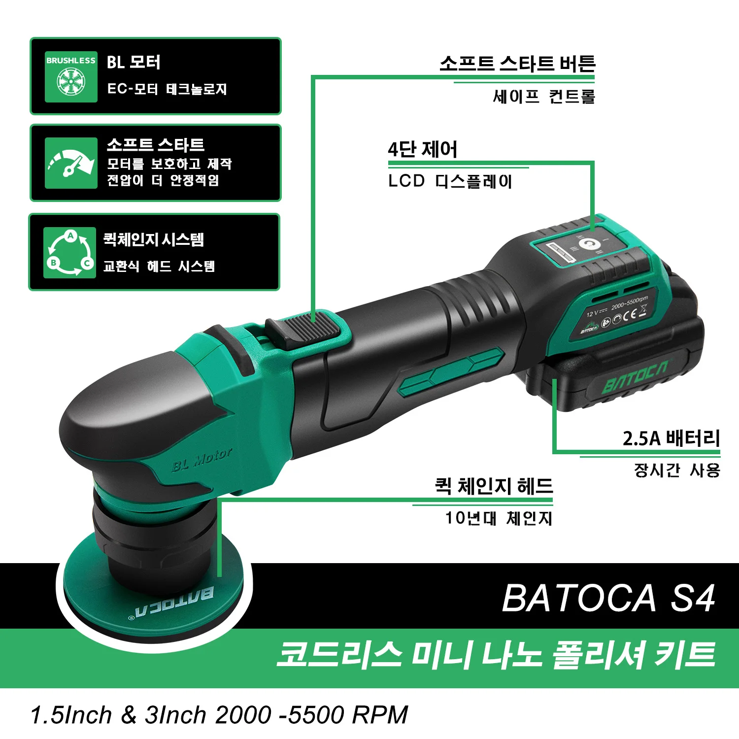 BATOCA S4 무선 자동차 광택기, 미니 나노 무선 연마기 키트, 퀵 체인지 헤드, 브러시리스 모터, 3mm, 12mm 궤도