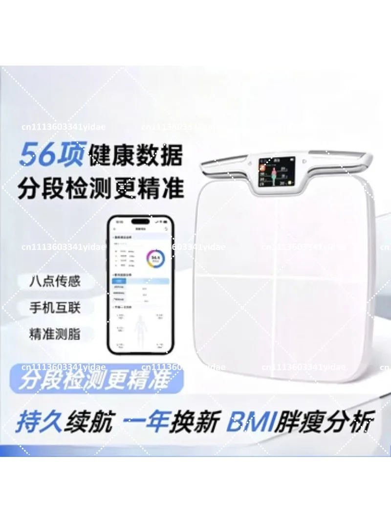8-Electrode Body Fat Scale Body Composition Analyzer for Fitness Tracking