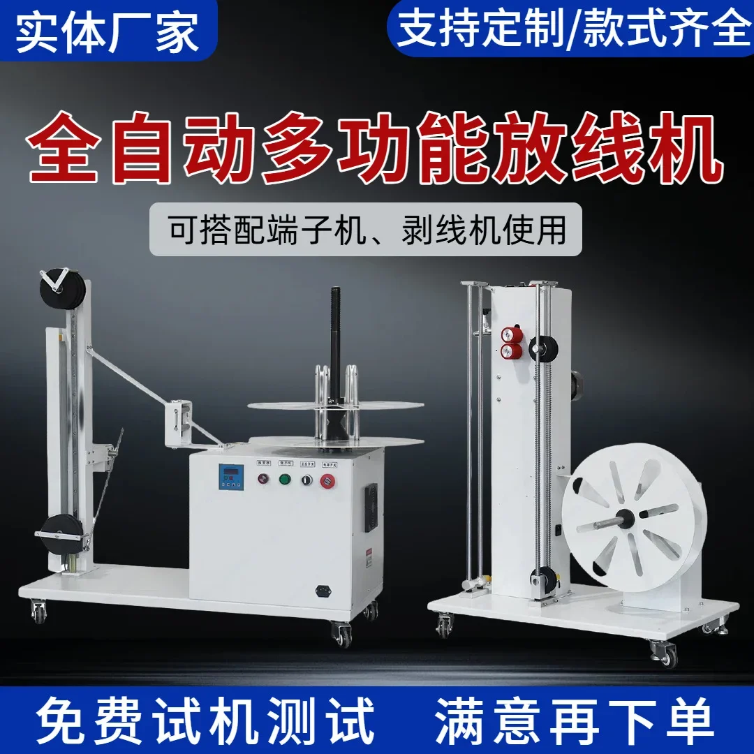 

Terminal machine pay-off plate, feeder, and cable pay-off machine, disc reel, cutter, wire feeder