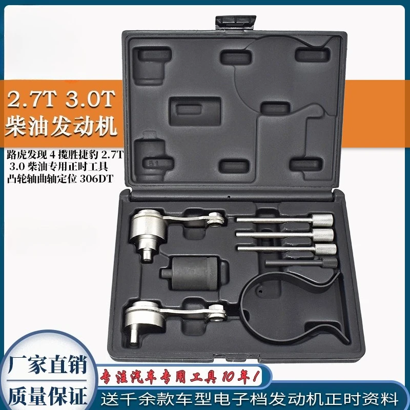 

Suitable for Land Rover Discovery 4 Range Rover Jaguar 2.7T 3.0 diesel special timing tool camshaft crankshaft positioning 306DT