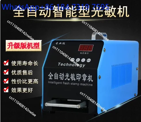 Digital Display Photosensitive Stamp Machine Upgraded Version Automatic Stamp Engraving Machine