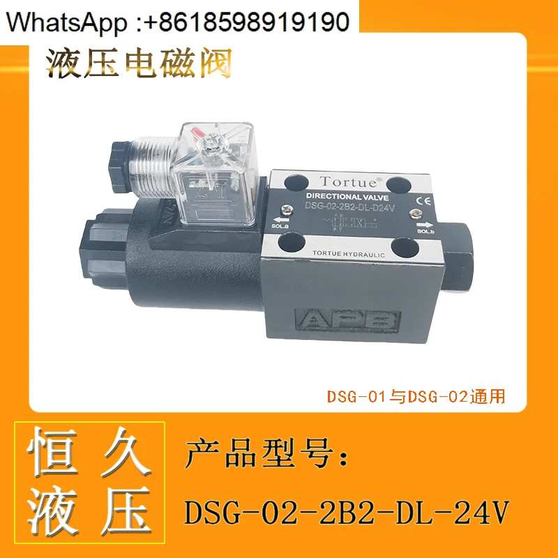 電磁弁-dsg-02-03-3-c2-3c3-3c4-3c6-2b2-dl-lw-d24v-220v