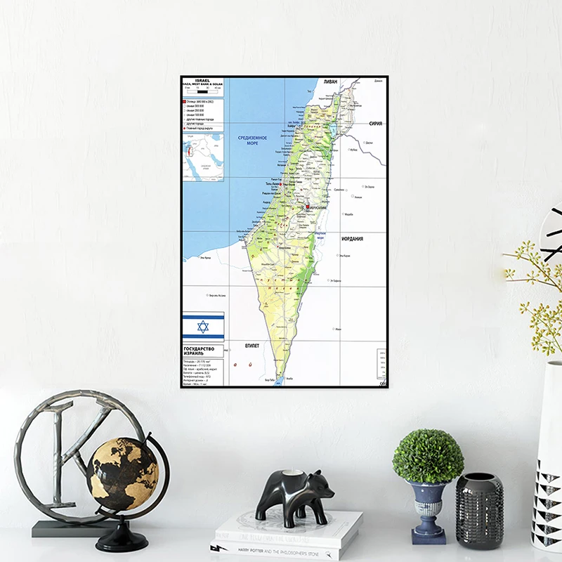 Mapa de Israel versión 2006, póster de arte de pared e impresiones, lienzo no tejido, pintura, suministros para el aula, decoración del hogar, 59x84cm