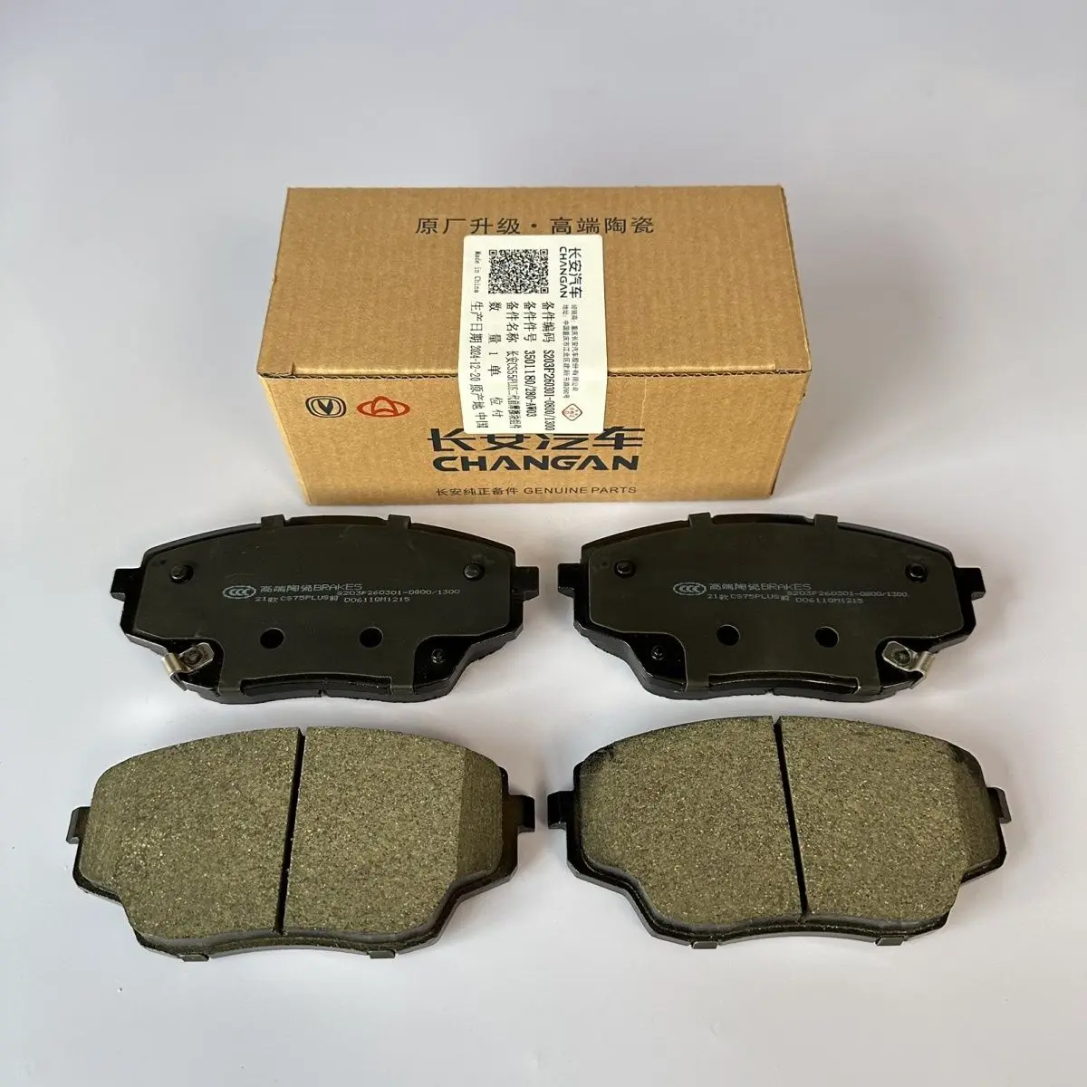 Auto parts High quality Front Full Ceramic Brake Pads Rear Full Ceramic Brake Pads for Changan CS55PLUS