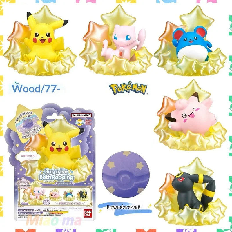 

Genuine Bandai Pokemon Starry Night Series Bath Blind Box Bath Salt Ball Surprise Blind Bag With Mini Figure Inside Gift