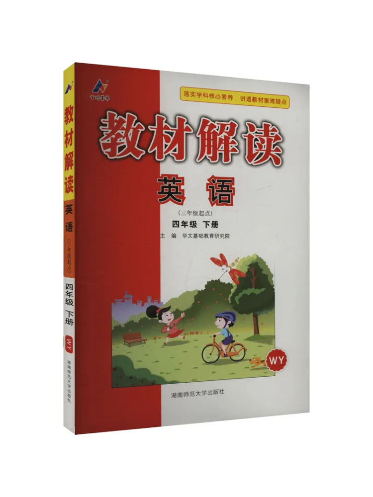 

Book-Winshare Temporary Aj Curriculum Standard English Level 4 Foreign Research Edition Text Interpretation