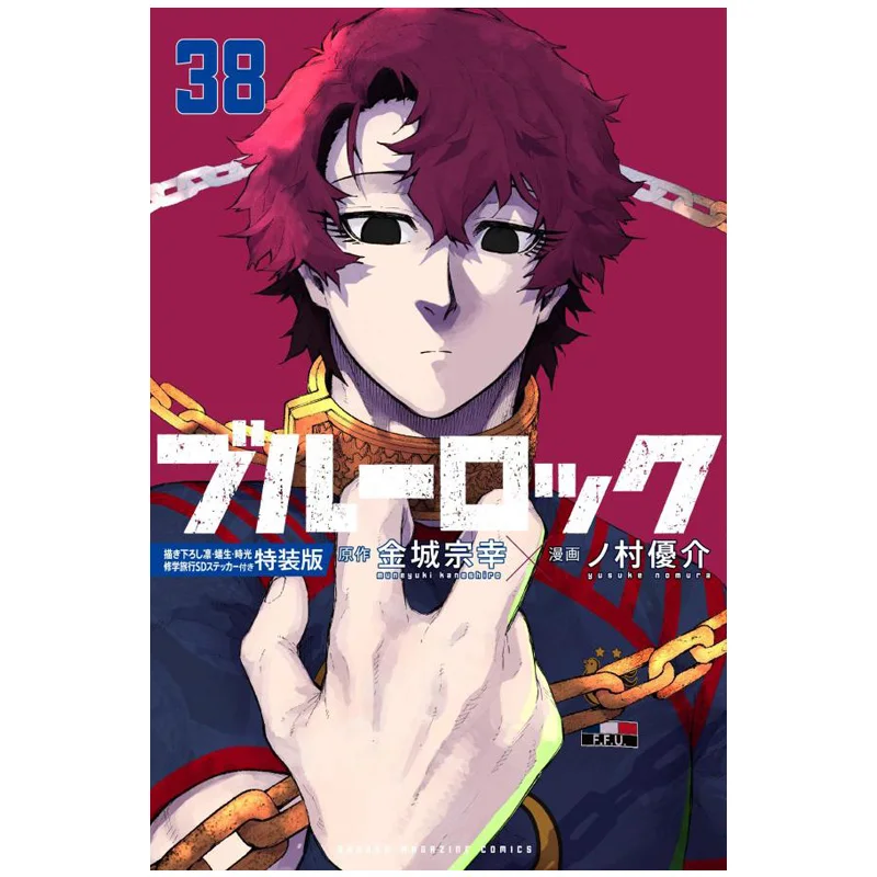 Blue Rock Special Edition 38 Illustrations Rin Ario And Tokihiro School Trip SD Stickers Included Yusuke Kinjo 9784065432426