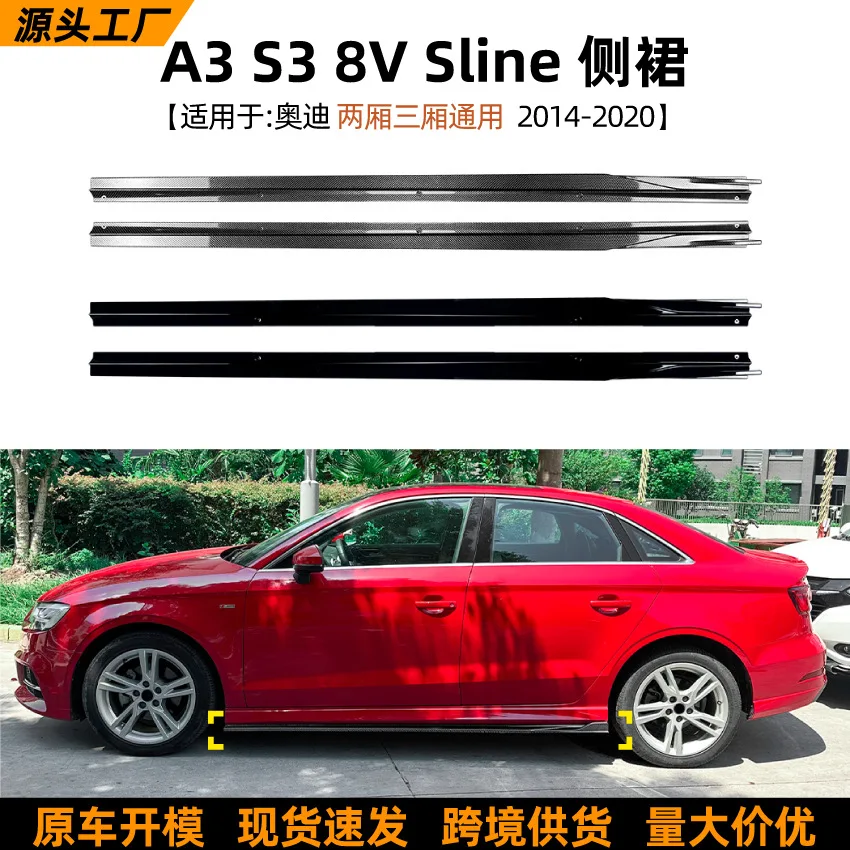 

Подходит для Audi audia3 s3 8v Sline 14-20 хэтчбек седан боковая юбка объемная модификация внешней отделки