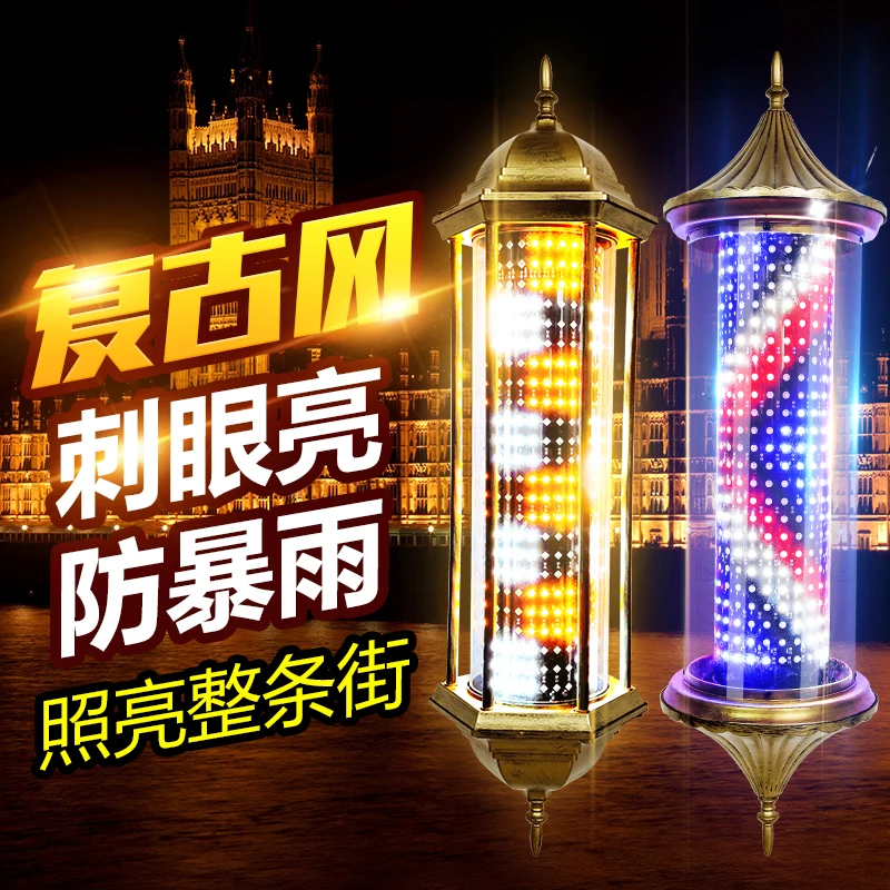 Hair turn light LED high-end European barber shop turn light saves electricity, outdoor wall-mounted waterproof sign, hair