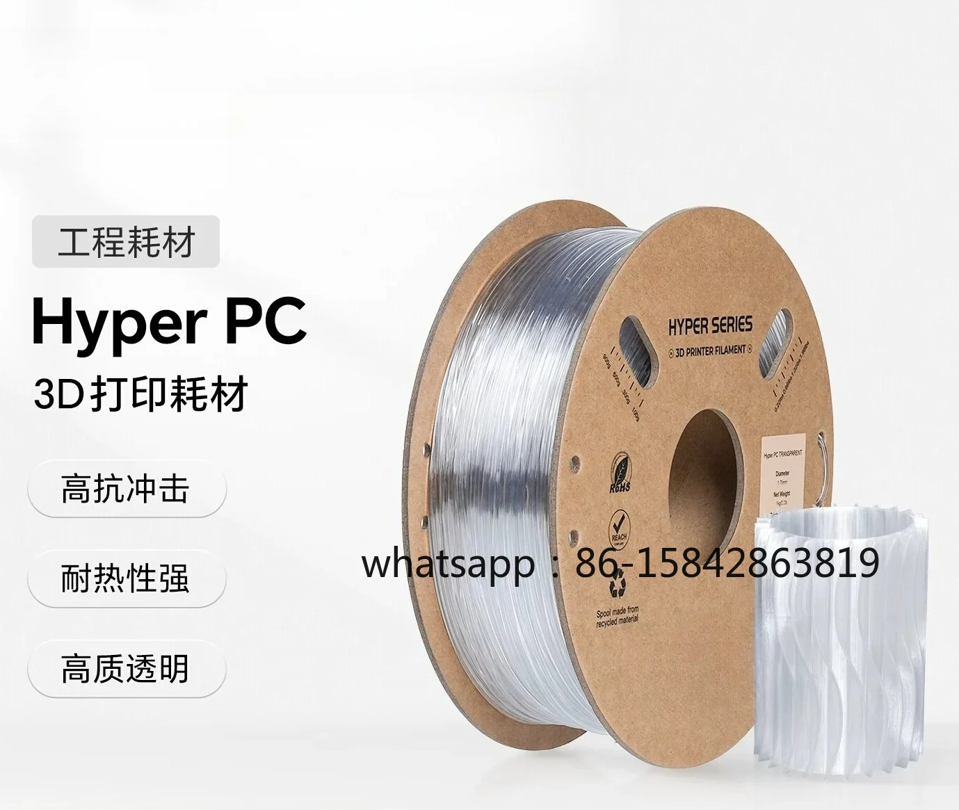 Engineering Hyper PC Filament, High Toughness, Heat & Impact Resistant, Clear Transparent Appearance for 3D Printing