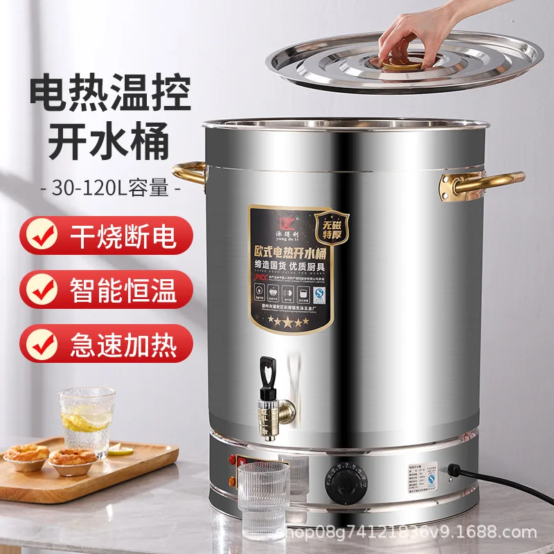 Commercial Electric Heating Boiling Bucket Stainless Steel Large Capacity Water Heater