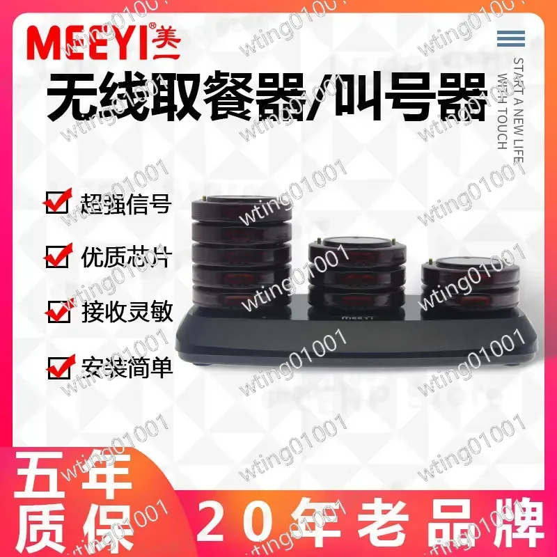 for Meiyi Wireless Food Pager System Vibrating Coaster with Sound Light Alert for Restaurant Bar Kitchen Service Call Device