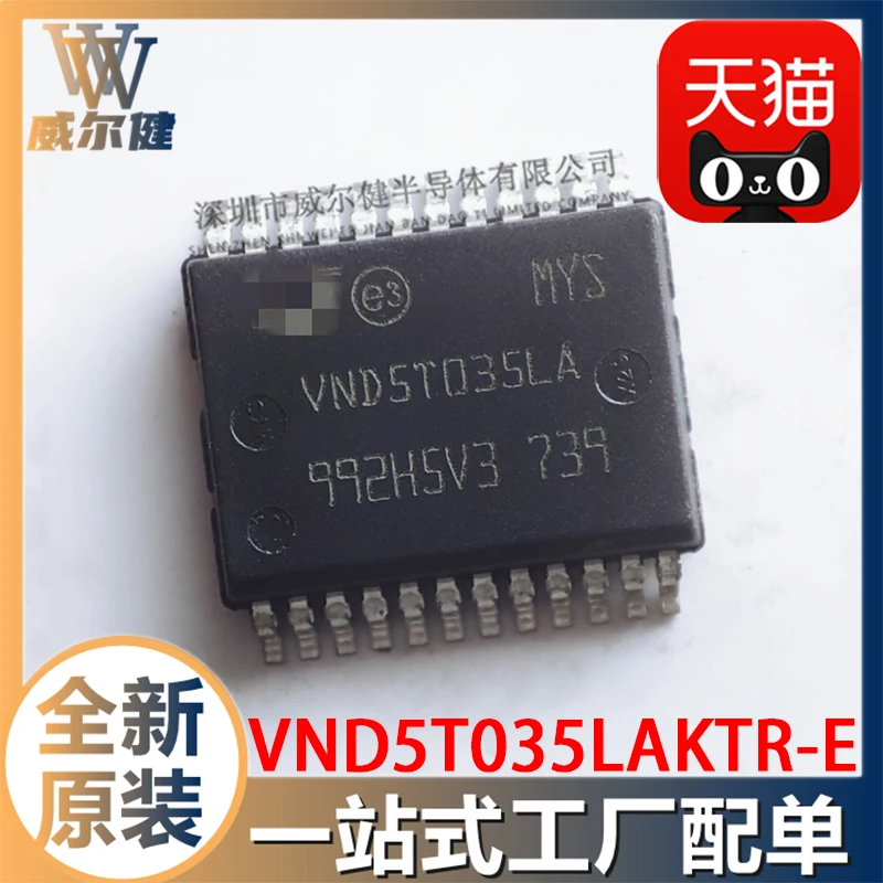 

VND5T035LAKTR-E SSOP24 VND5T035LAK 10PCS