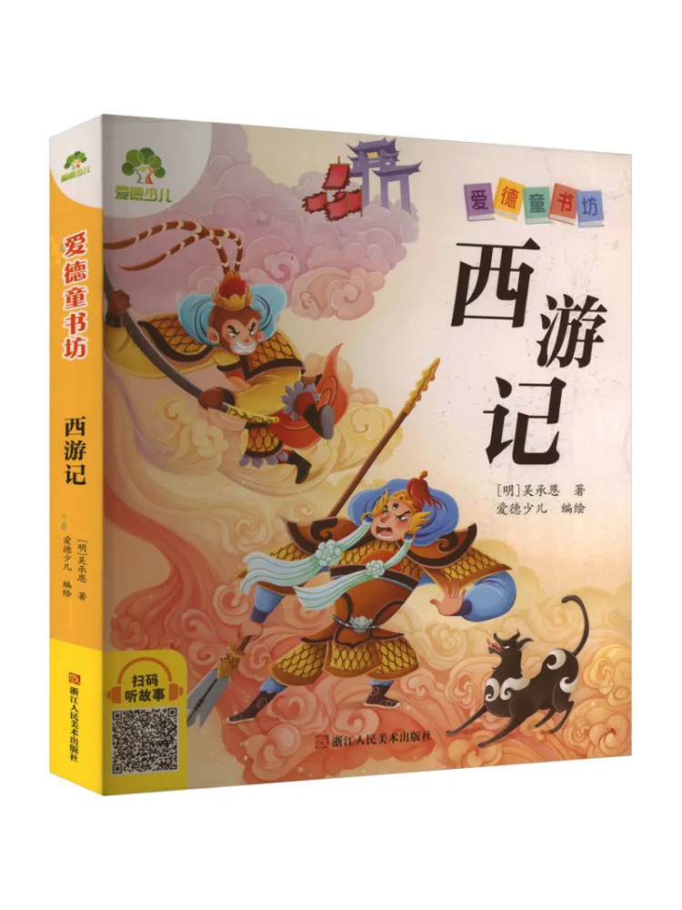 

Book-Winshare Journey To the West