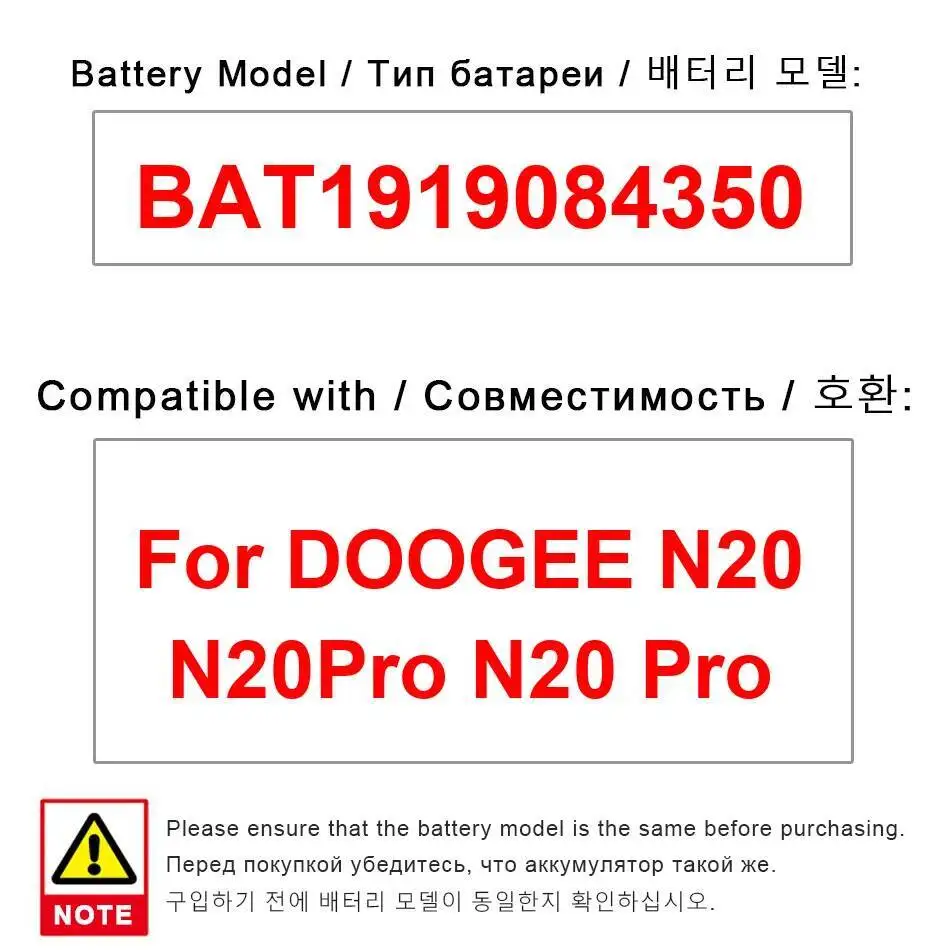 

Mobile Phone Battery BAT1919084350 4350Mah For Doogee N20 Environmentally Friendly High Performance