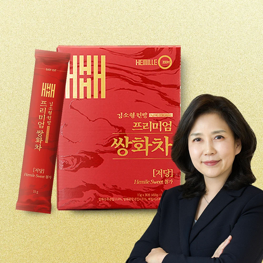 [헤밀레 공식] 김소형 원장 무설탕 프리미엄 저당 쌍화차 30포_1박스