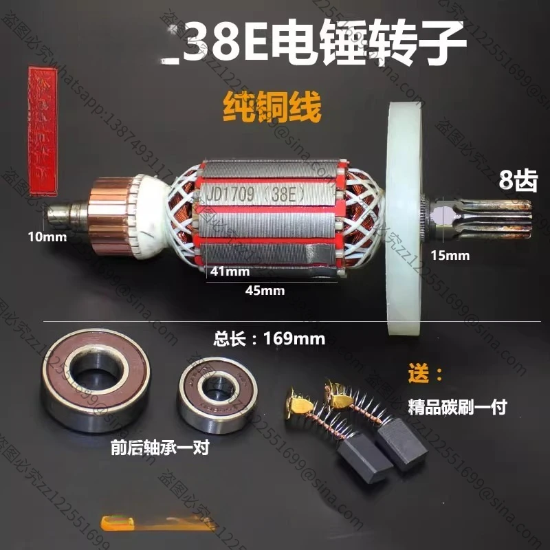 Suitable for Installed Parts, with PR-25B/38E Adaptable To Z1C-FF-38 Electric Hammer, Boutique Rotor Stator
