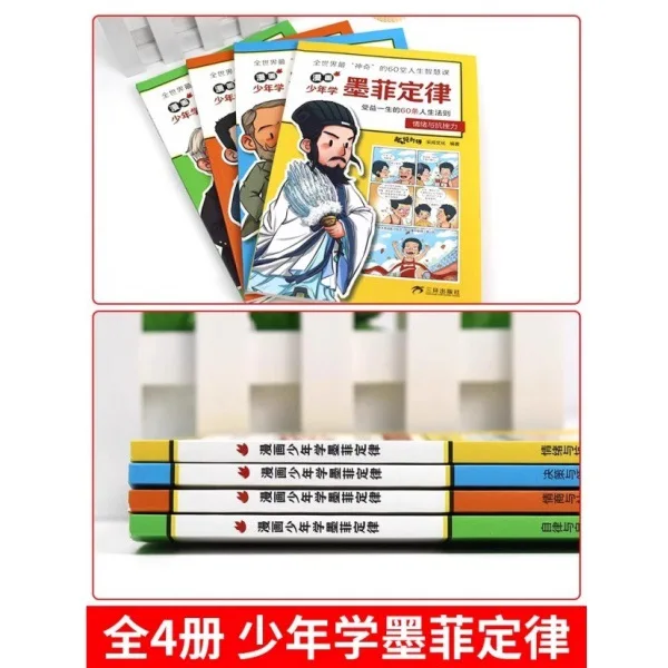 Manga Youth Learning Murphy's Law Complete Set of 4 Volumes Youth Edition Must Read Books