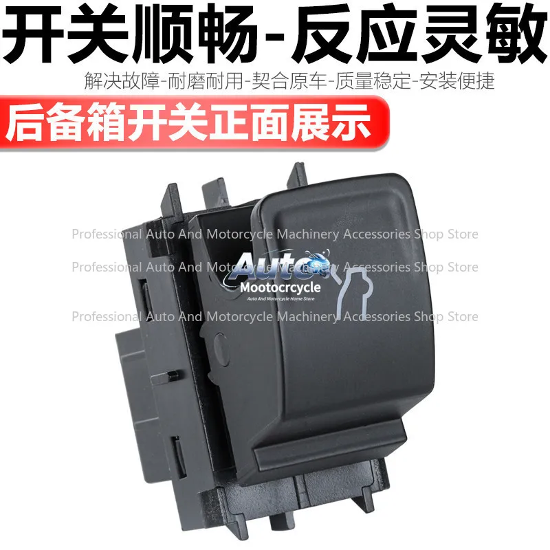 For 13-19 New Santana, New Jetta, Xinrui Haona, Trunk Trunk Switch, Button Switch, Cabinet Four Pins